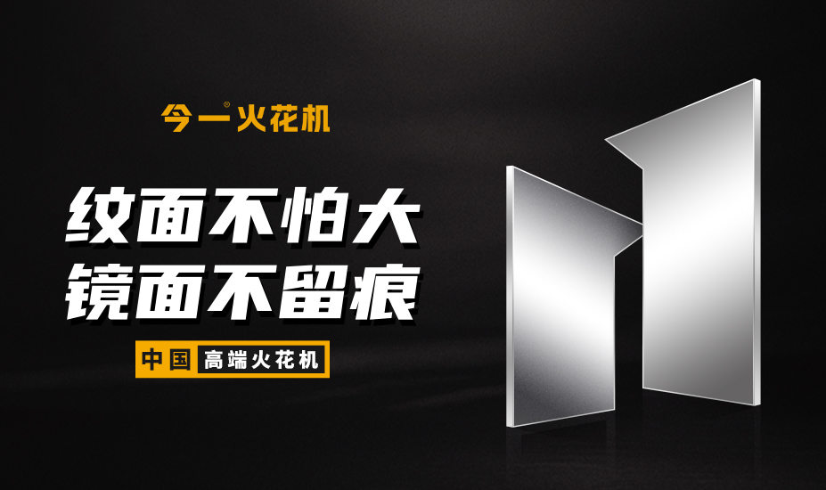 “今一”数控机床品牌定位案例<br>问鼎世界，大国崛起！大型工业设备的品牌之路